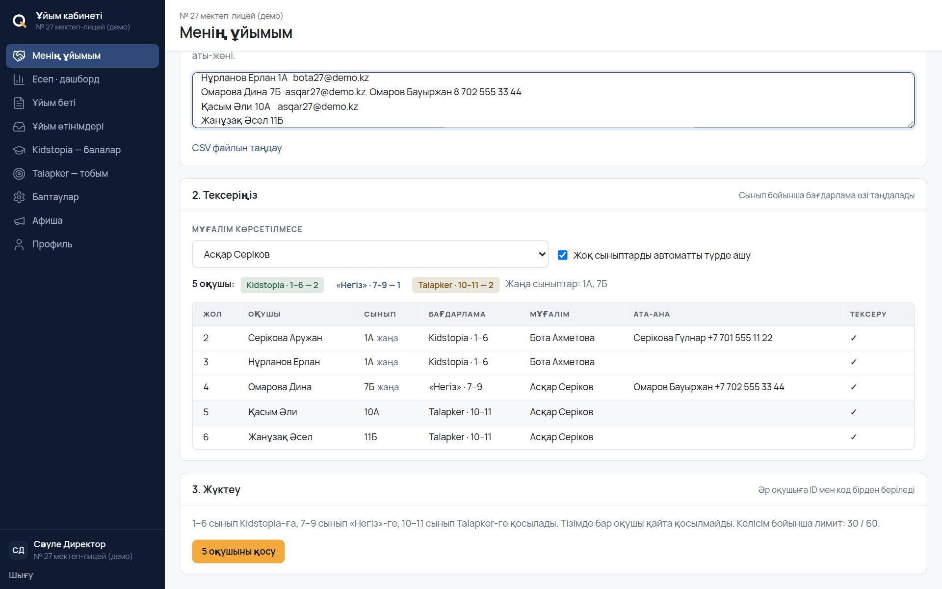 Excel-ден тізім жүктеу: предпросмотр, бағдарламалар